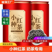 2024年新茶上市春茶浓香型，特级小种正山红茶叶罐装散装茶叶礼盒装