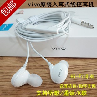 vivox9/x9s/i/L耳机vovi通用vw0手机耳塞viv0线控vovovio