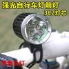 自行车前灯3t6充电强光单车灯(单车灯)l2山地车灯，夜骑灯头灯骑行装备配件