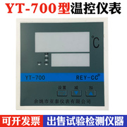YT-700型恒温干燥箱烘箱培养箱温控仪控制器干燥箱仪表 余姚亚泰