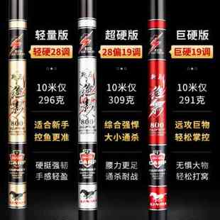 鱼竿10手竿9超轻超硬8打窝竿，11十大12名牌13米炮竿传统钓鱼竿长竿