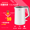 Midea/美的 MK-SH15Colour102电热水壶双层防烫加热自动断电1.5L