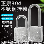 304不锈钢锁挂锁防水防锈防雨小锁头通开锁家用门锁户外锁具锁子