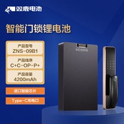 双鹿智能锁指纹锁密码锁防盗门，电子门锁家用可充电锂电池，5000mah4200mahzns09b1zns09e1zns09f1送充电线