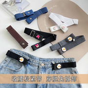 懒人收腰带牛仔裤隐形皮带可调节弹力收腰神器女生时尚裤子松紧带
