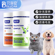 贝洛安猫用复合多种维生素片补充维生素，防掉毛宠物复合维生素猫咪