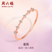 周六福18k金钻石(金钻石，)戒指女天然真钻璀璨au750玫瑰金指情人节礼物