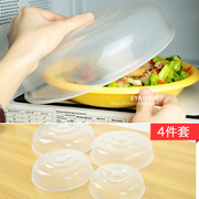 4件套碗盖盘盖微波炉加热专用盖子，保鲜盖保温盖塑料菜罩热菜盖