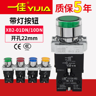一佳带灯自复位按钮开关电源点启动XB2-10/01DN BW33绿色常开22mm