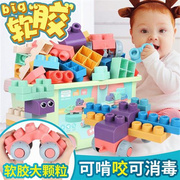 婴儿软积木0到1岁儿童，可啃咬宝宝玩具软胶，大颗粒拼装益智牙胶玩具