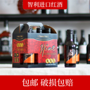 智利小支红酒葡萄酒小瓶进口赤霞珠红酒 187.5ml礼盒装 迷你小酒