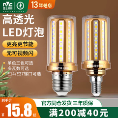 雷士照明LED玉米灯泡