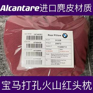 宝马汽车头枕护颈枕新5系，3系1系，7系x1x2x3x4x5x6腰靠垫车内饰用品