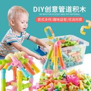 diy创意管道积木塑料拼插拼装水管积木幼儿园儿童，益智早教玩具组