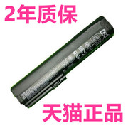 惠普HSTNN-C49C-DB2M-DB2L-UB2L-I92C SX03SX09 2570p电脑2560p高容量SX06XLEliteBook电板HP笔记本电池