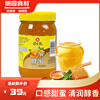 上海冠生园蜂蜜油900g菜花蜂蜜，洋槐蜂蜜荆条蜂蜜荆条蜂蜜泡茶