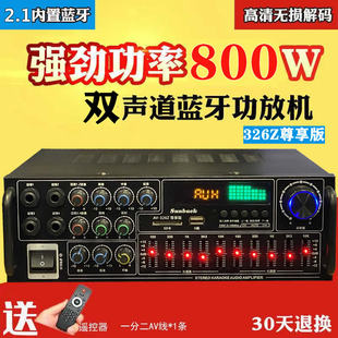 220v12v功放机家用卡拉ok功放机，大功率hifi摇控蓝牙eq均衡插卡