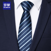 罗蒙男士商务正装条纹领带8CM结婚韩版休闲职业新郎英伦领带