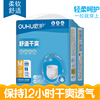 欧护拉拉裤老人提拉式，尿不湿内裤型ml10片*2包产妇产褥裤一次性