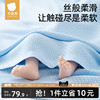 贝肽斯竹纤维盖毯婴儿被子，夏季宝宝夏凉被儿童，被子冰丝毯空调被