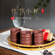 百年利永宜兴紫砂杯纯全手工原矿品茗杯主人杯小口杯清水泥竹节杯