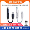 fiio飞傲ka11便携解码耳放发烧hifi耳机手机小尾巴typec转3.5