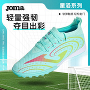 Joma24西班牙系列儿童TF足球鞋人造草碎钉袜套鞋星洛系列运动