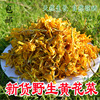 今年新货黄花菜东北大兴安岭纯野生黄花菜干货金针菜无硫250g