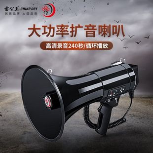 雷公王cr-87喊话器阅兵集会多功能，手持扩音器宣传巡防大功率喇叭