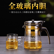 玻璃内胆飘逸杯泡茶壶可拆洗过滤内胆，家用茶水分离泡茶杯茶具套装