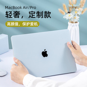 适用于苹果笔记本保护壳macbookpro保护套macbookair电脑14外壳macbook13英寸mac16macpro2022m2芯片配件