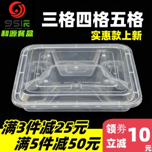 四格餐盒一次性三格五格快餐打包盒分格透明便当饭盒餐盘外卖商用