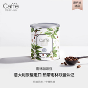 MARYLINGCaffe意大利进口雨林arabica咖啡豆意式新鲜烘培