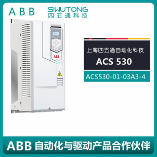 变频器ACS530 ACS530-01-03A3-4三相电压400V额定功率1.1KW