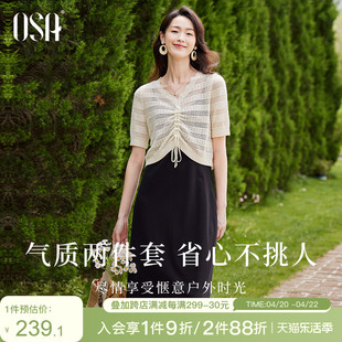 秋装搭配一整套时尚欧莎连衣裙，女夏季吊带裙+针织衫两件套装