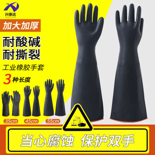 黑色耐酸碱橡胶手套工业化学，化工防腐蚀防水劳保加厚耐磨防护手套