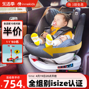 innokids儿童安全座椅汽车用0-4-12岁婴儿360度旋转双向可坐躺