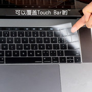 a2338a2289苹果macbookm2m1pro13.3寸air13键盘保护膜，a2442a2485a2337贴a1990笔记本a1989防尘a1706