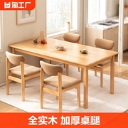 全实木餐桌家用小户型长方形租房吃饭桌子北欧简约商用餐桌椅组合