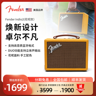 Fender Indio2 无线蓝牙音箱hifi复古户外便携音响高音质超重低音