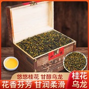 桂花乌龙茶桂花茶高山2023新茶叶铁观音浓香型散装礼盒装500g