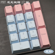 PBT材质机械键盘帽彩色闭口字符透光彩虹正刻F数字区键帽方向键位