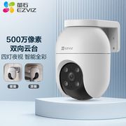 萤石C8C监控摄像头360度全景家用全彩夜视室外内防水EZVIZ影无线