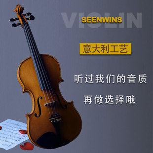 SEENWINS圣维斯SW006纯手工小提琴儿童考级成人演奏意大利工艺