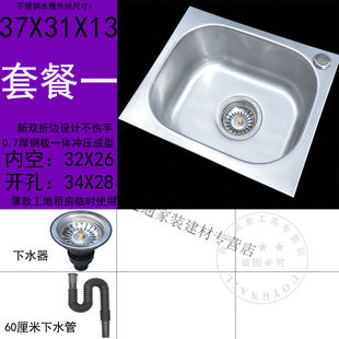 速发厨房304洗手盆不锈钢，水槽洗菜盆单槽简易洗碗槽水池单池洗单