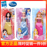 孩之宝 迪士尼公主璀璨系列白雪公主 爱丽儿公主人偶娃娃女孩玩具