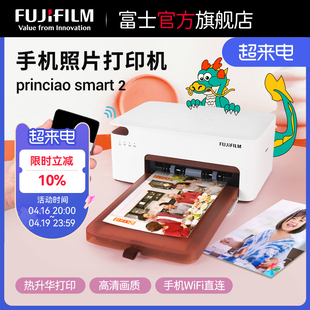 fujifilm富士小俏印二代princiaosmart2手机，照片打印机家用热升华无墨wifi洗照片证件照相片打印