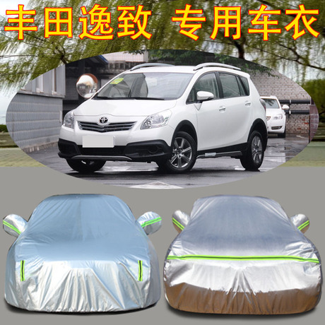 逸致车衣