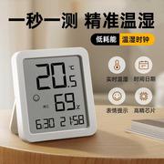 家用室内温度计精准厨房温度湿度感应器磁吸冰箱贴带时间温湿度计