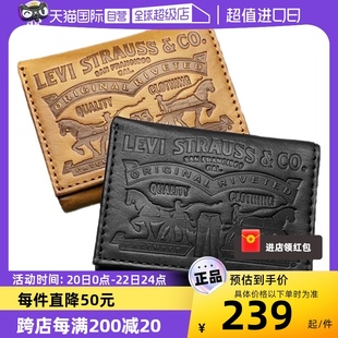 自营levi’s李维斯(李，维斯)复古潮牌双马logo三折钱包短款男士皮夹子